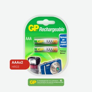 Комплект аккумуляторов GP АAА LR03 2шт 100AAAHC-C2
