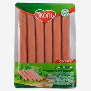 Сосиски бараньи «ЭКОЛЬ» Халяль, 280 г
