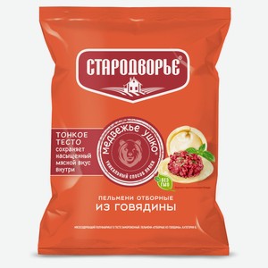 Пельмени «Стародворье» Медвежье ушко Отборные из говядины, 430 г