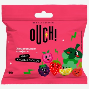 Конфеты жевательные OUCH!/АУЧ Микс кислых вкусов 40г