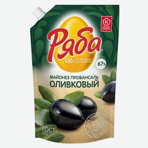 Майонез «Ряба» Провансаль Оливковый 67% охлажденный, 630 г