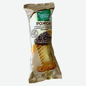 Рожок творожный «Знакомый вкус» с вареной сгущенкой 10% БЗМЖ охлажденный, 40 г