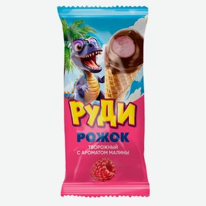 Рожок творожный «Руди» глазированный с малиной 23% БЗМЖ охлажденный, 40 г