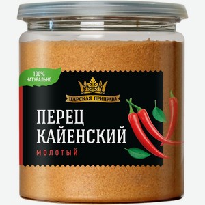 Перец Царская приправа кайенский молотый, 200г, 200 г
