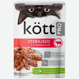 Корм влажный Kott Pro с говядиной для стерилизованных кошек 75г, 75 г