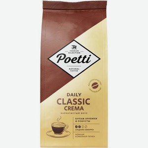 Кофе Poetti Daily Classic Crema натуральный жареный в зернах 1000г