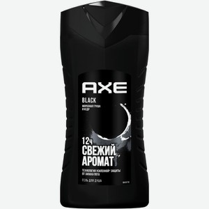 Гель для душа Axe Black Морозная груша и кедр 250мл, 250 мл