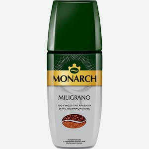 Кофе растворимый Monarch Miligrano натуральный сублимированный c добавлением натурального жареного молотого 90г, 90 г