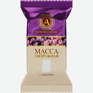 Масса творожная А.Ростагрокомплекс с изюмом 20% БЗМЖ 180г, 180 г