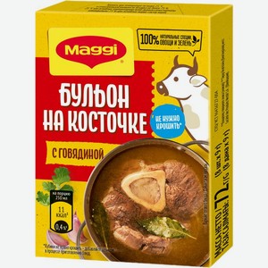 Бульон Maggi с говядиной на косточке в кубиках 72г, 72 г