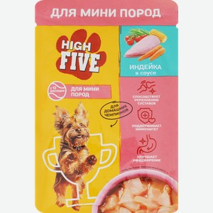 Корм консервированный для собак HIGH FIVE с индейкой в соусе, для мелких пород, 85г
