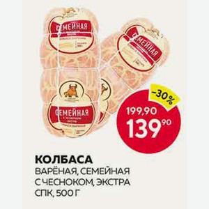 Колбаса Вареная Семейная С Чесноком Экстра Спк 500г