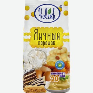 Яичный порошок RELISH меланж, 200г