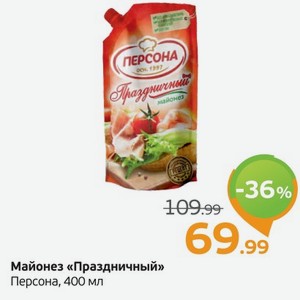Майонез  Праздничный  Персона, 400 мл