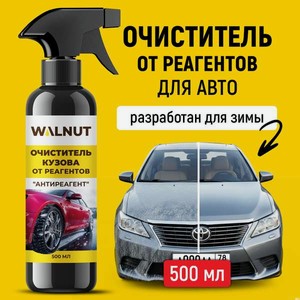 Чистящее средство WALNUT Антиреагент 500 мл для автомобиля 1 упак.