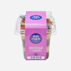 Десерт В Стакане Шоколадный С Бананом 150г Сладкие