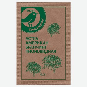 Семена Астра «Каждый день» Американ бранчинг, 0,2 г