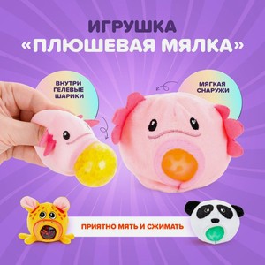 Игрушка  Плюшевая мялка , Play the game, в ассортименте