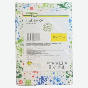 Пеленка детская «Каждый день» фланель 75x110 см, 1 шт