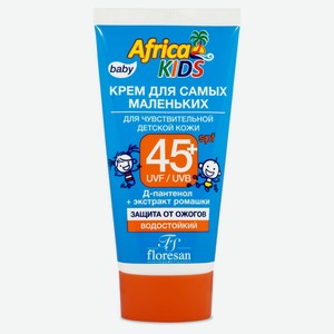 Крем солнцезащитный детский Floresan Africa Kids SPF 45+, 50 мл