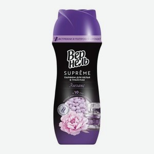 Парфюмированный кондиционер для белья в гранулах для белья Супрэм Элеганс Вернель 200г