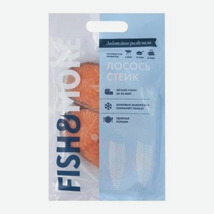 Лосось стейк свжемороженый на коже Fish&More 400г
