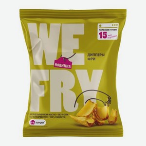 Картофельные дипперы фри We Fry 700г