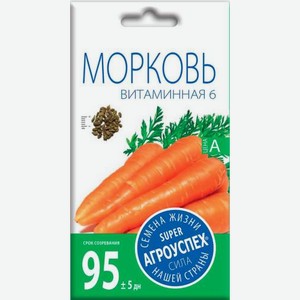 Семена Рости Морковь Витаминная 2г
