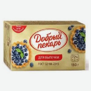 Маргарин «Добрый пекарь» для выпечки 72%, 180 г
