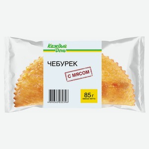 Чебурек с мясом «Каждый день», 85 г