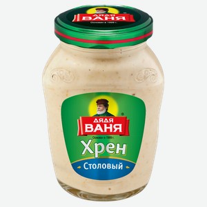 Хрен ДЯДЯ ВАНЯ, Столовый, 140г