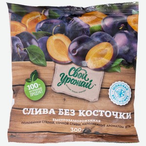 Слива половинки Свой урожай 300г