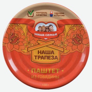 Паштет из говядины «Наша трапеза», 100 г