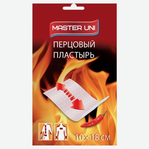 Лейкопластырь Master Uni перцовый перфорированный 10 см х 18 см, 1 шт