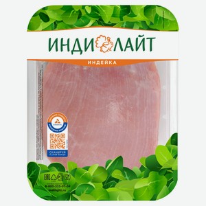 Филе грудки индейки «Индилайт» охлажденное, 500 г