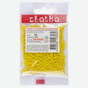 Бисер Zlatka №0042M 11/0 желтый матовый 2 мм, 10 г