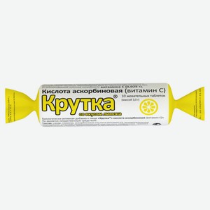 Аскорбиновая кислота «Крутка» лимон, 10 шт