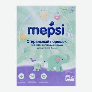 Стиральный порошок для детского белья Mepsi на основе натурального мыла гипоаллергенный 400г