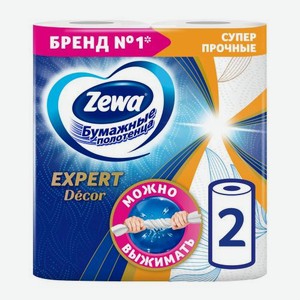 Бумажные полотенца Zewa Expert Decor 3 слоя 2 рулона в ассортименте