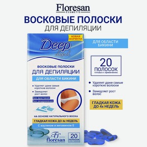FLORESAN Восковые полоски для депиляции области бикини с витамином Е DEEP DEPIL, 20 шт