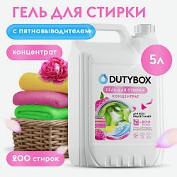 Гель для стирки с пятновыводителем гипоаллергенный Розовый пион