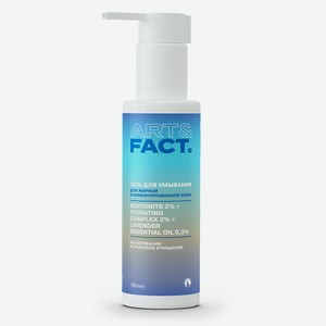ART&FACT Матирующий гель для умывания для жирной кожи с голубой глиной 2%, 150 мл
