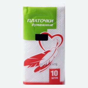 Платочки бумажные ТЧН! 10шт