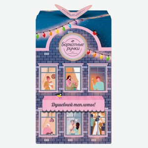 Набор подарочный «Бархатные ручки» С теплотой для тебя, Крем для рук 80 мл + Крем для рук ночной 80 мл в ассортименте