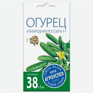 Семена Агроуспех Огурец Изумрудная россыпь F1, 10шт., 1 г