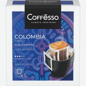 Кофе Coffesso Colombia Tinto жареный молотый в дрип-пакетах среднеобжаренный 5х10г, 5 шт