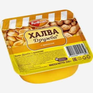 Халва Рот Фронт Дружба с арахисом 220г, 220 г