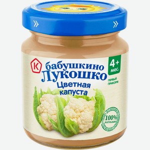Пюре Бабушкино лукошко из цветной капусты с 4 месяцев 100г, 100 г