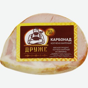 Карбонад варено-копченый ДРУЖЕ, 250г
