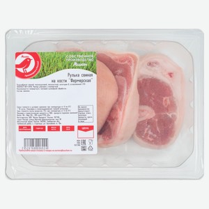 Рулька свиная АШАН Красная птица фермерская на кости охлажденная, 1 упаковка ~ 0,7 кг